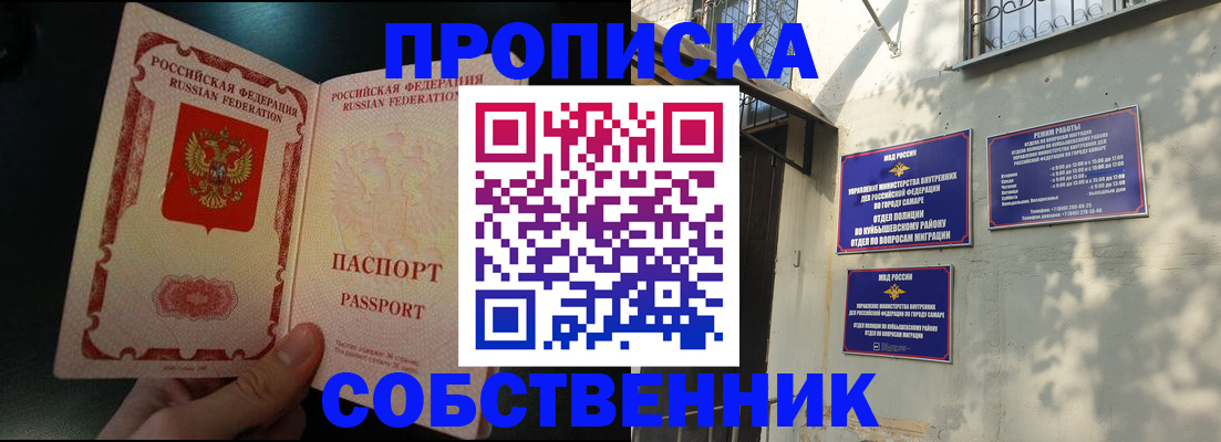 временная регистрация гарантия в Рыбинске