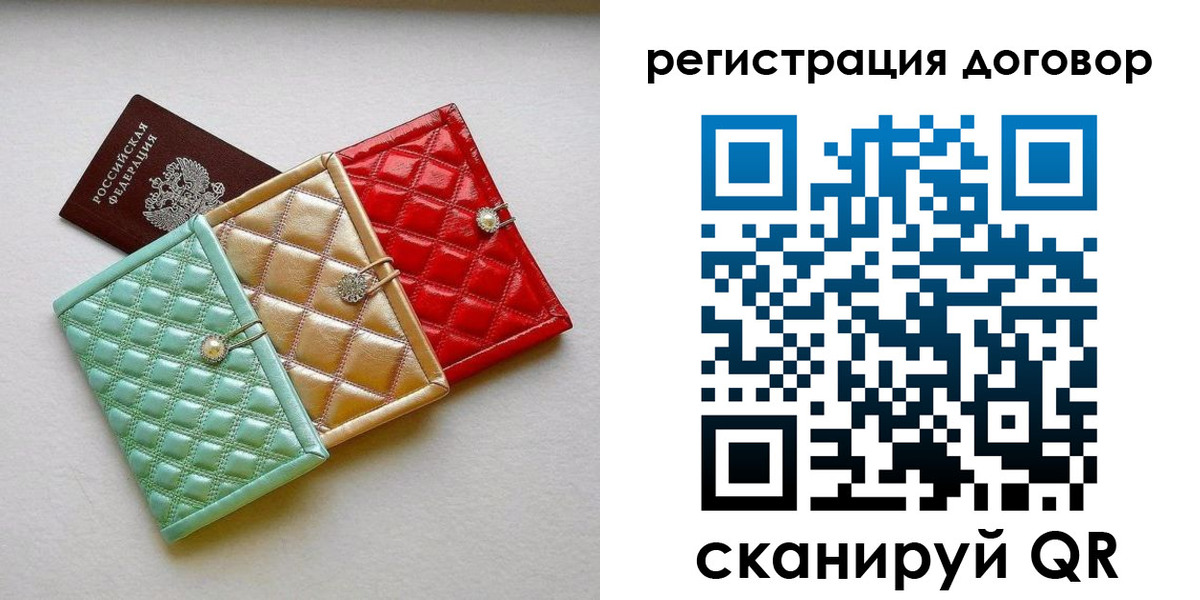 прописка для школы в Рыбинске