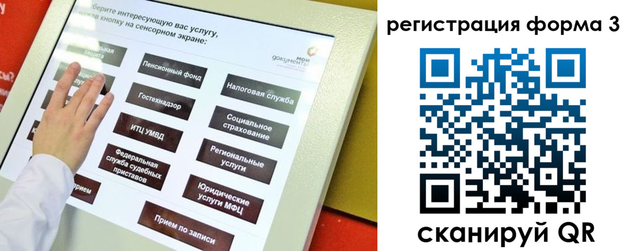 прописка штамп в Рыбинске