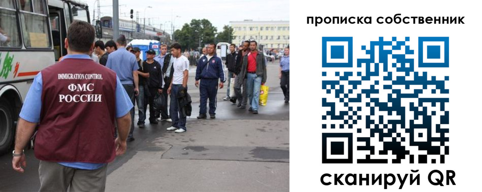 прописка регистрация в Рыбинске
