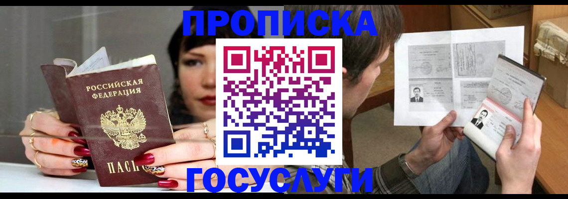 пропишу в квартире в Рыбинске