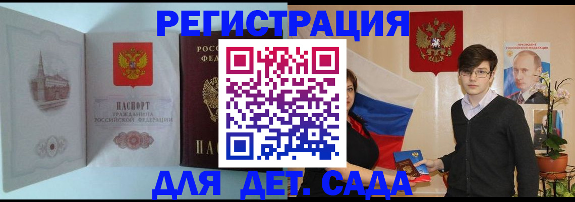 прописка гарантия в Рыбинске