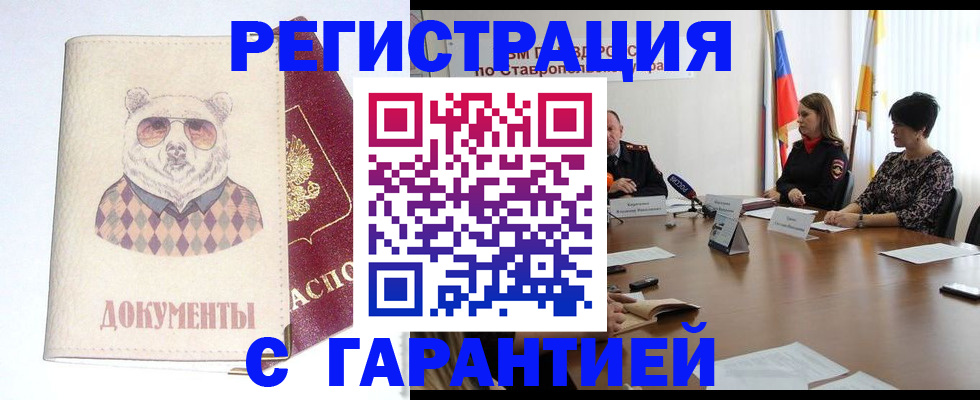 прописка в Рыбинске