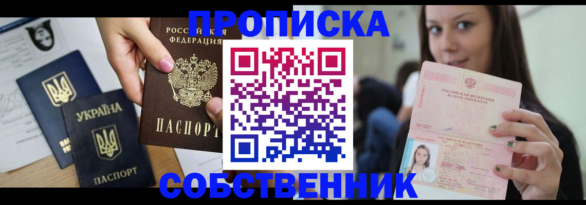 регистрация для школы в Рыбинске