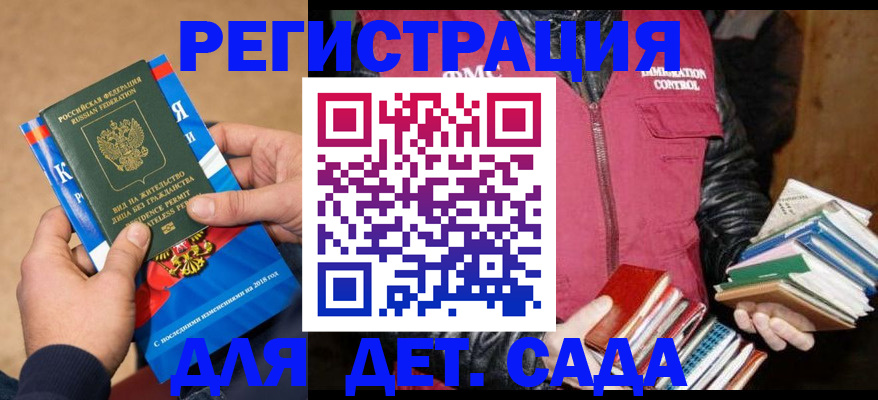 прописка иностранных граждан в Рыбинске