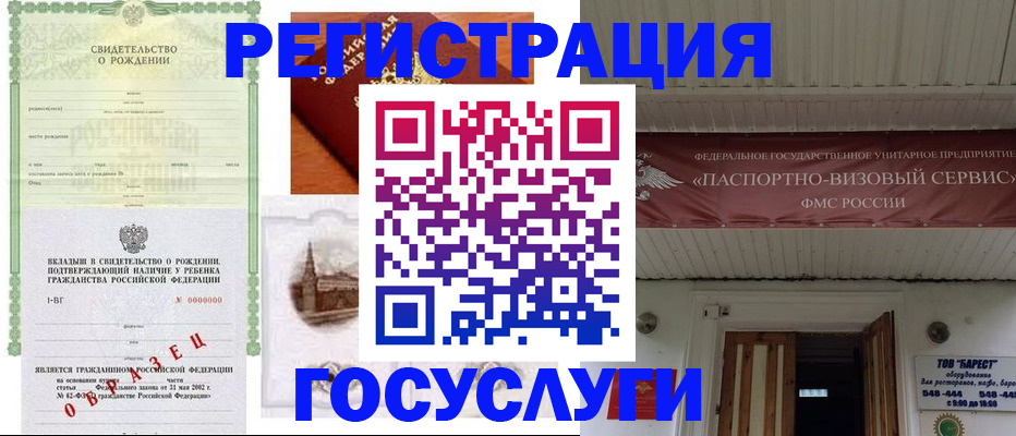 прописка 2025 в Рыбинске