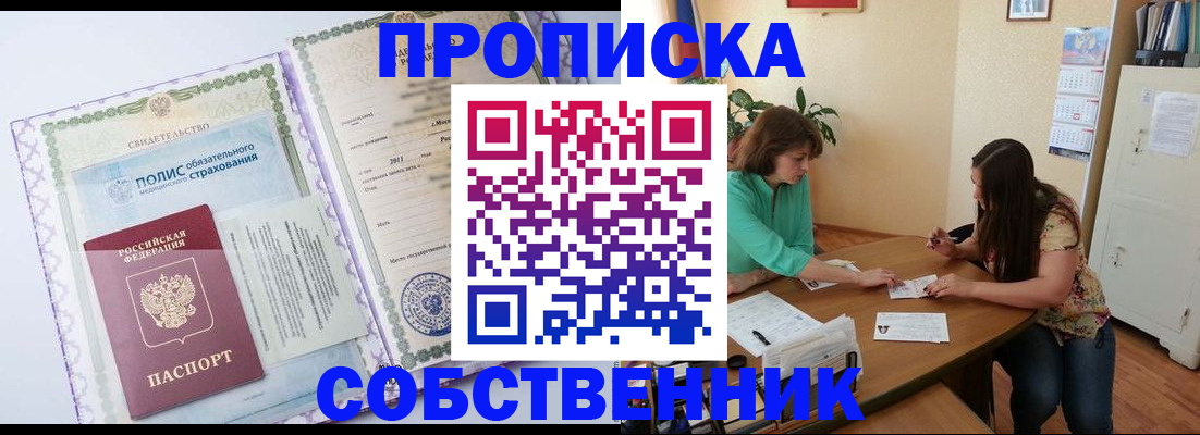 временная регистрация 2025 в Рыбинске