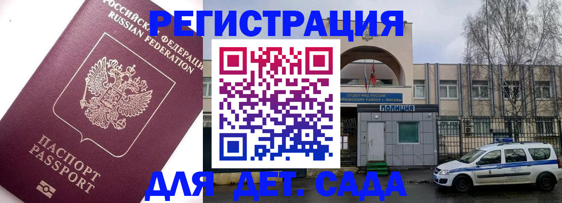 временная регистрация в Рыбинске