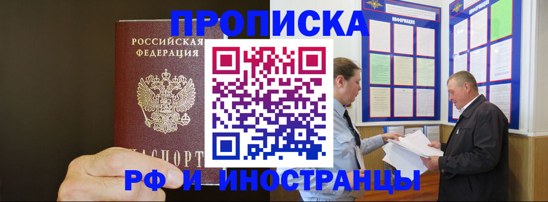 временная регистрация для всех в Рыбинске